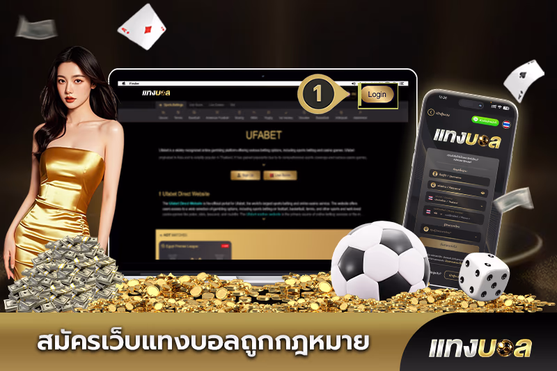 Apply for Legal Football Betting Websites