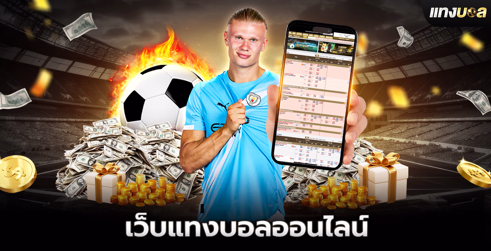 Online Football Betting Website